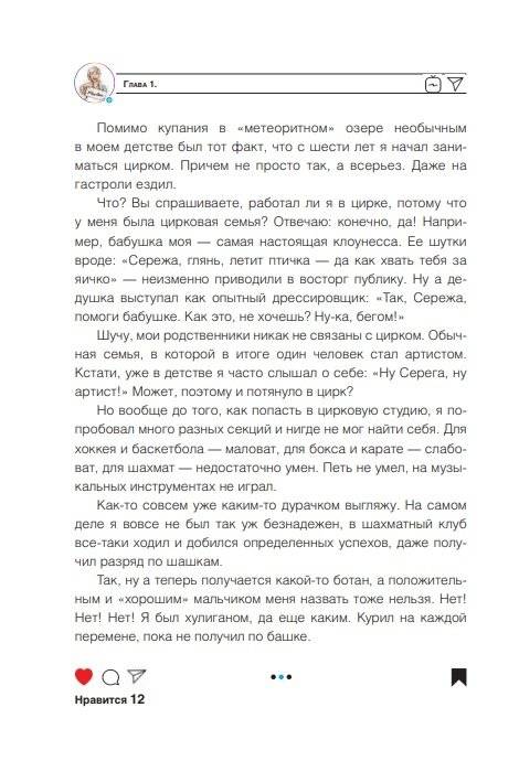 Instagram. Зарабатывай шутя фото книги 5