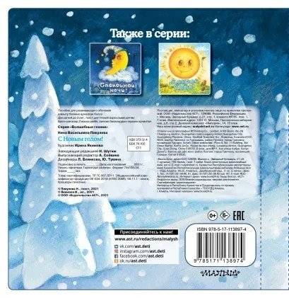 С Новым годом! фото книги 2