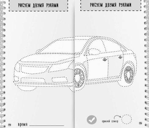 Гимнастика для ума. Система тренировки интеллекта для детей 10-12 лет за 21 день. Блокнот-тренажёр фото книги 8