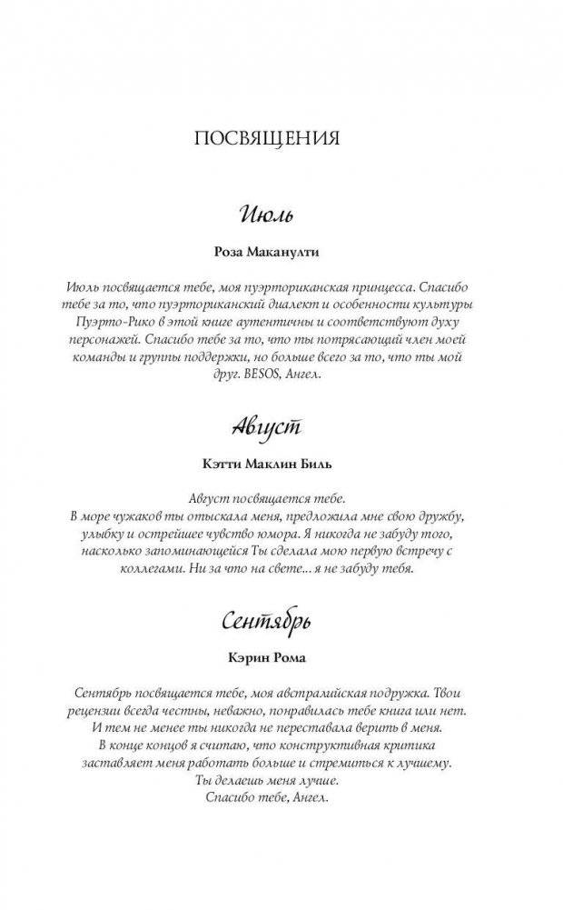 Лучше быть, чем казаться фото книги 5