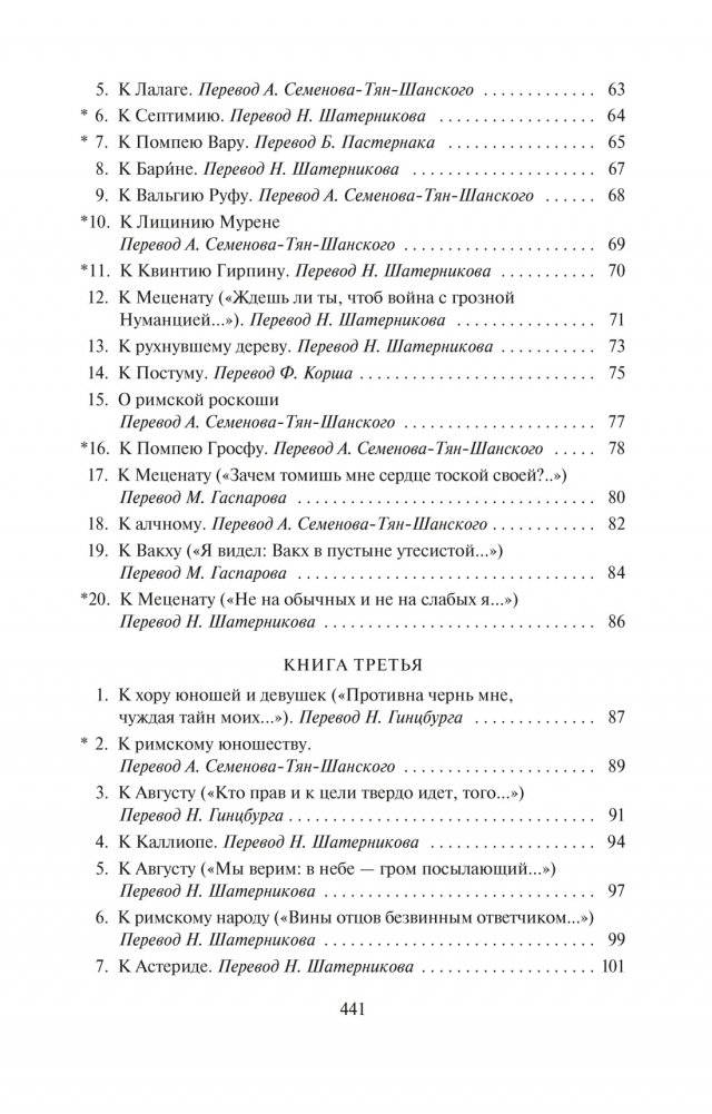 Оды фото книги 4