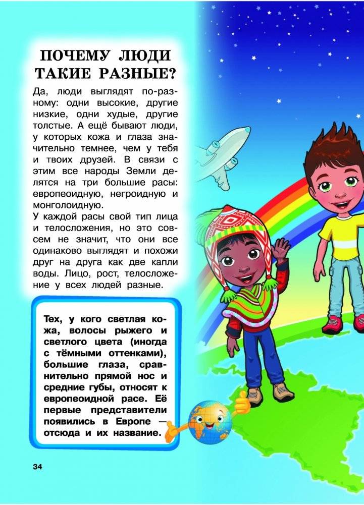 Что? Зачем? Почему? фото книги 4