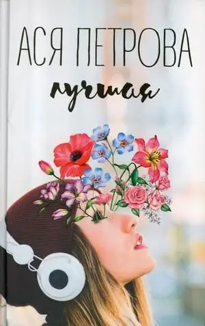 Лучшая фото книги