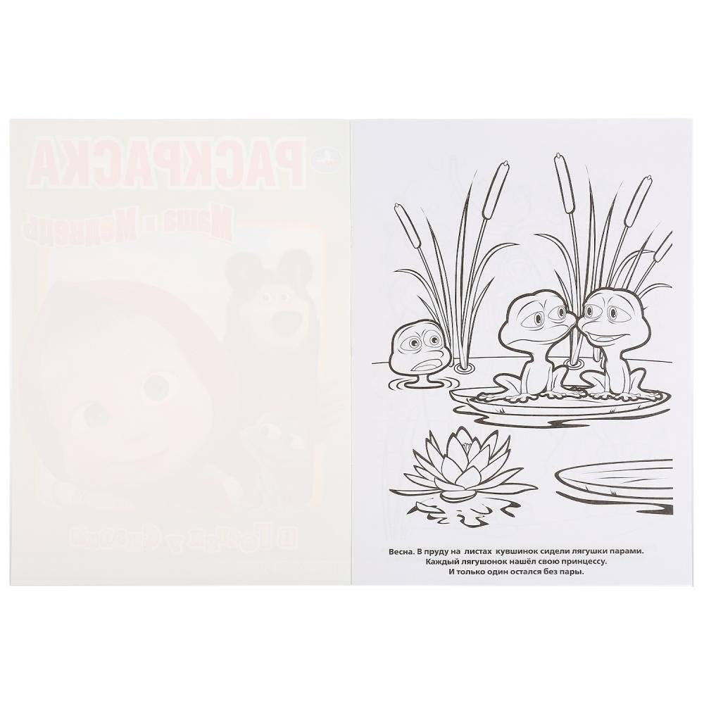 В гостях у сказки. Маша и медведь фото книги 2