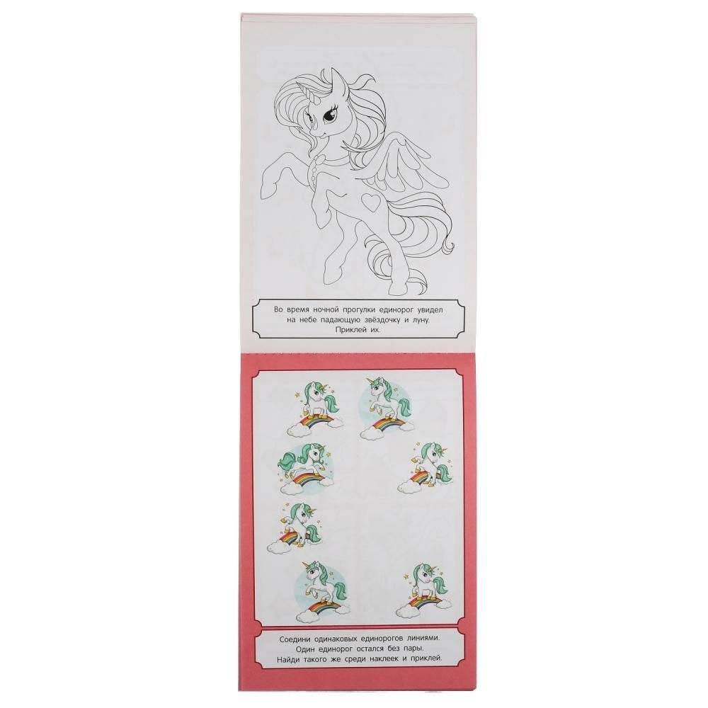 Единороги. Чудесный IQ блокнот фото книги 4