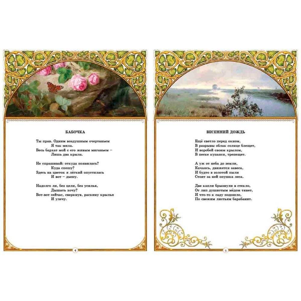 Целый мир от красоты... фото книги 2