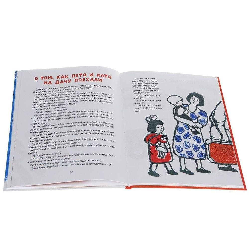 Лето. Рассказы и повесть для детей фото книги 5