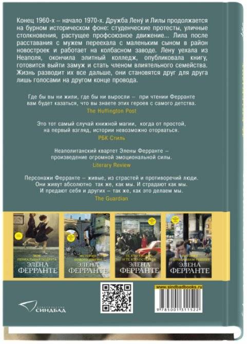 Те, кто уходит, и те, кто остается фото книги 2