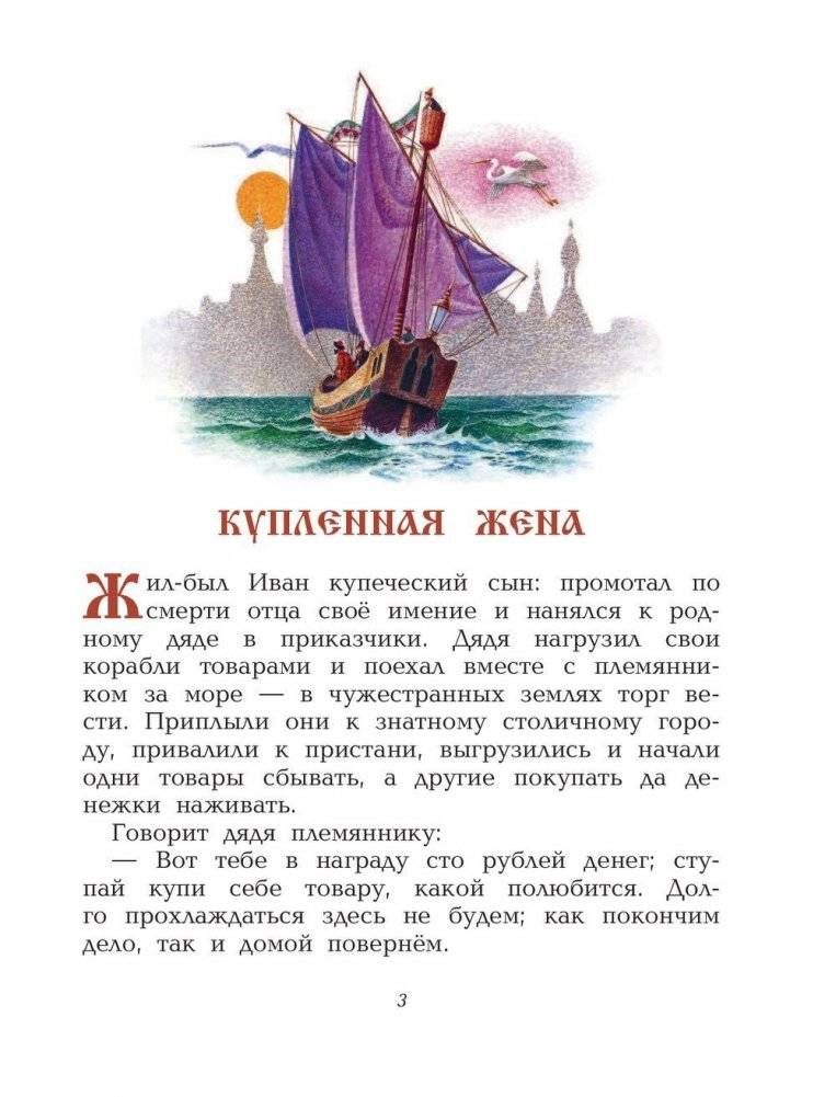 Русские сказки фото книги 3