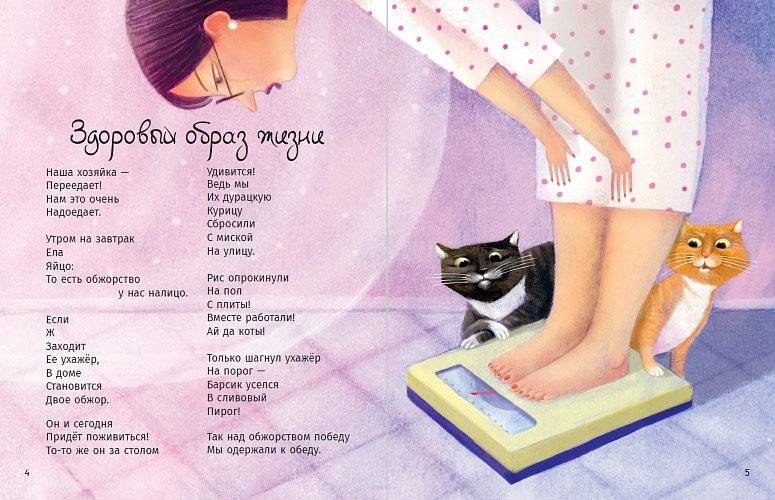 Мартын и Барсик. Два кота - красота! фото книги 3