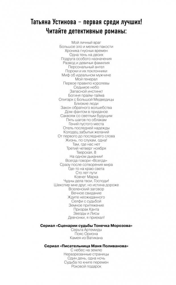 Роковой подарок фото книги 3