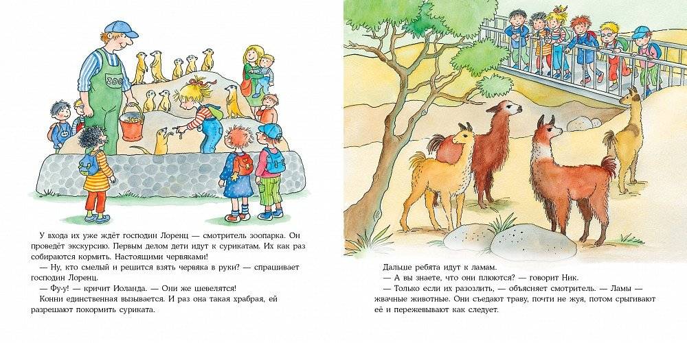 Конни идёт в зоопарк фото книги 2