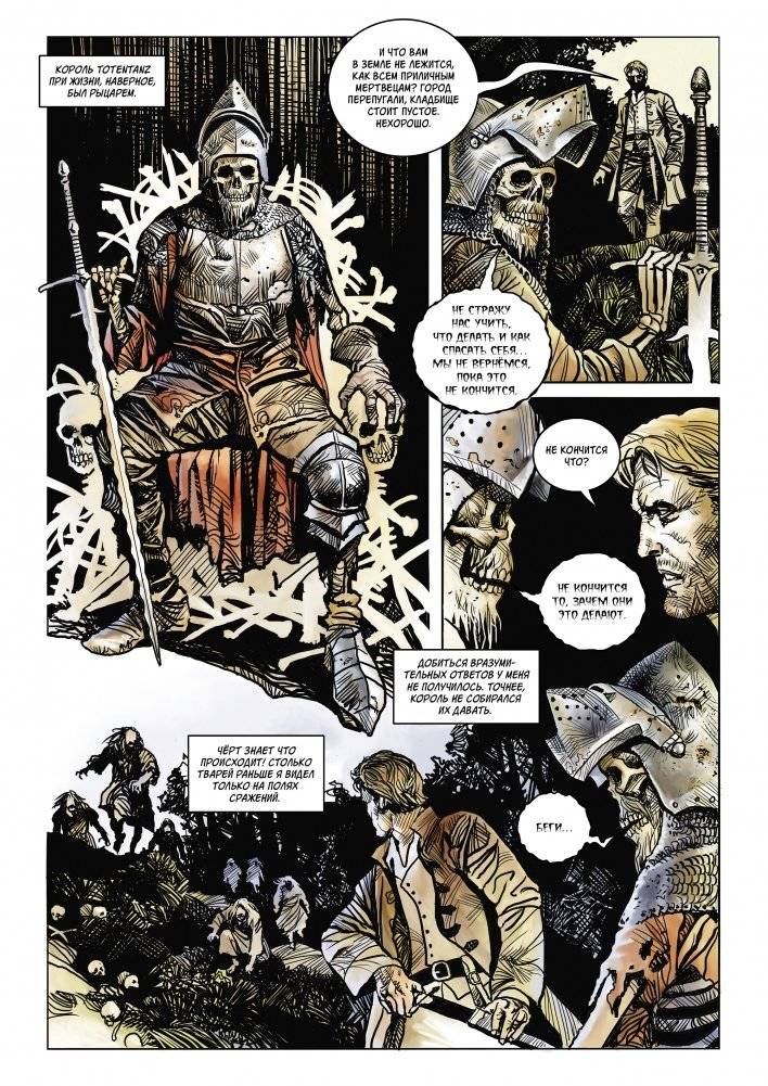 Страж. Ведьмин яр фото книги 4