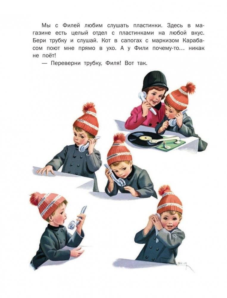 Приключения Маруси фото книги 9