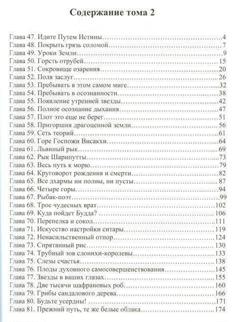 Сиддхартха. Жизнь и учение Гаутамы Будды фото книги 3