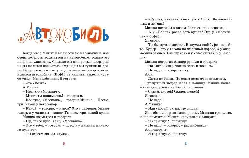 Тук-тук-тук! фото книги 7