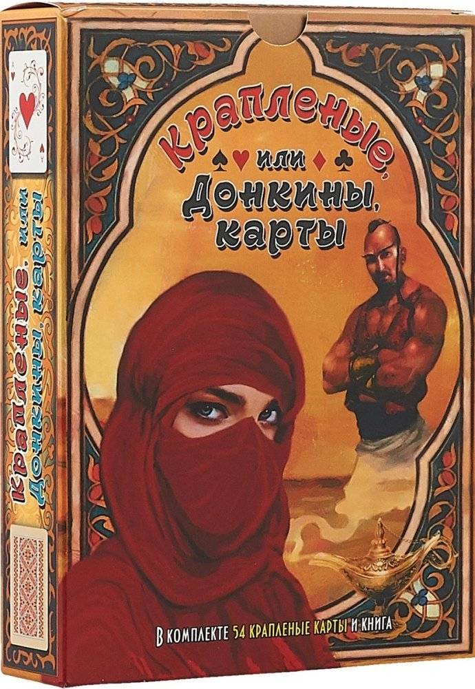 Крапленые или Донкины карты фото книги 3