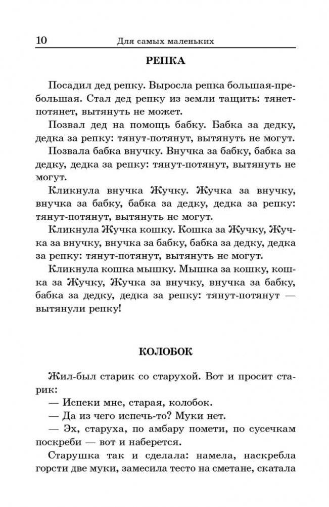 Русские сказки фото книги 7