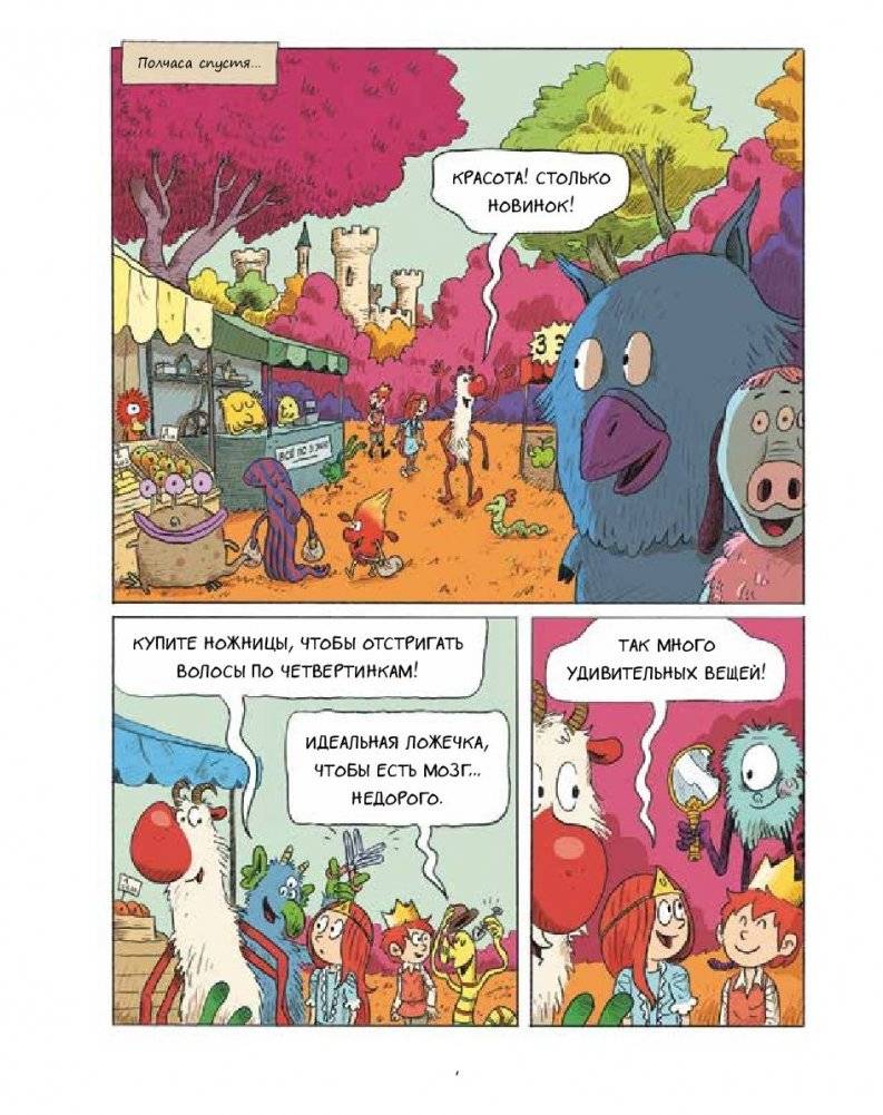 Эмиль и Марго. Чудеса без проблем фото книги 7