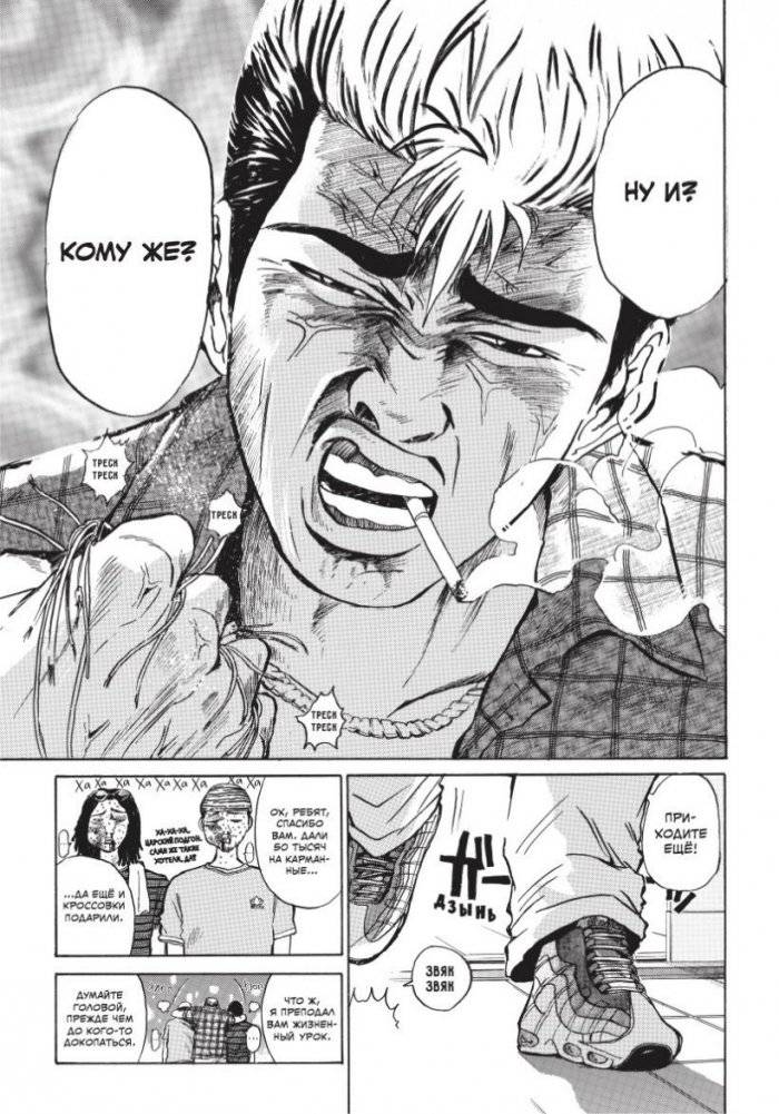 GTO. Крутой учитель Онидзука. Книга 1 фото книги 3