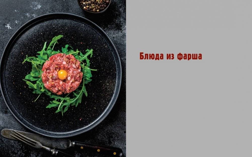 Немецкие колбаски. Домашние рецепты вкусной и сытной еды фото книги 3
