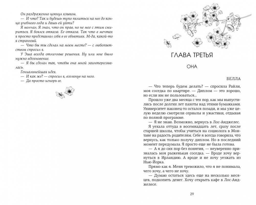 Невольница. Книга 1,5. Мы не можем (не) быть вместе фото книги 3