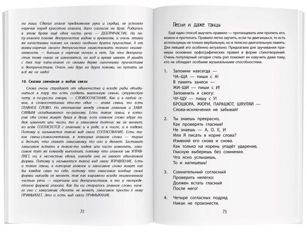 Мир левшат. Учимся без проблем фото книги 5