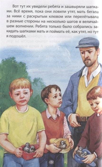 Рассказы о животных фото книги 5