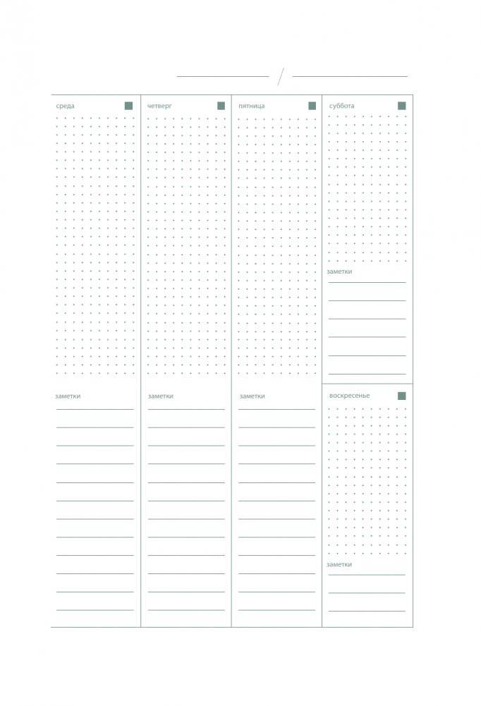 Check your money. Ежедневник финансовой грамотности фото книги 12