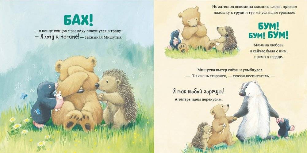 Я люблю тебя, малыш! Три истории фото книги 5