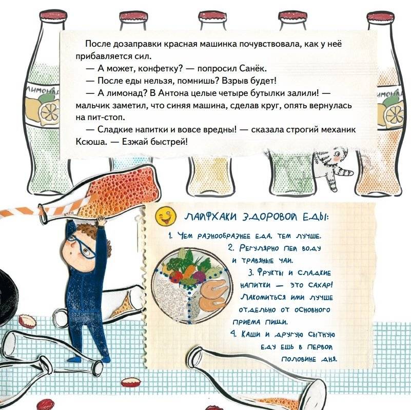 Будь здоров! Как стать суперсильным, быстрым и побеждать в гонках фото книги 5