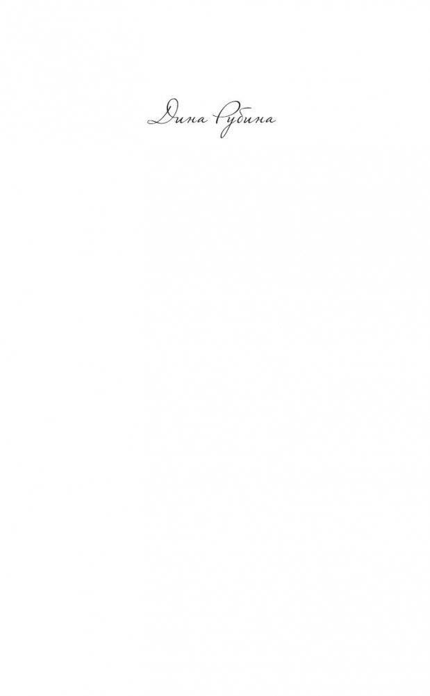 Русская канарейка. Желтухин фото книги 2