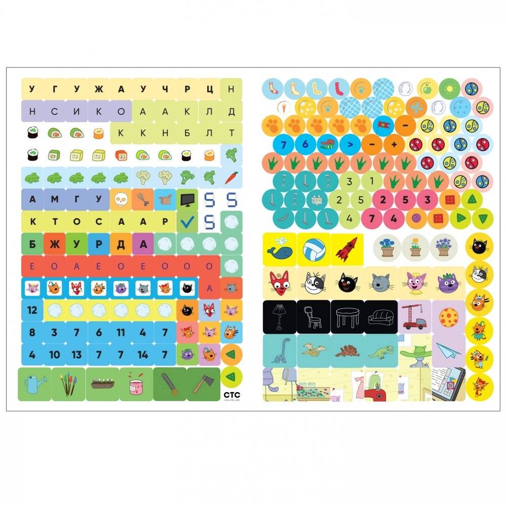 Три кота. 250 наклеек. Наши друзья фото книги 2