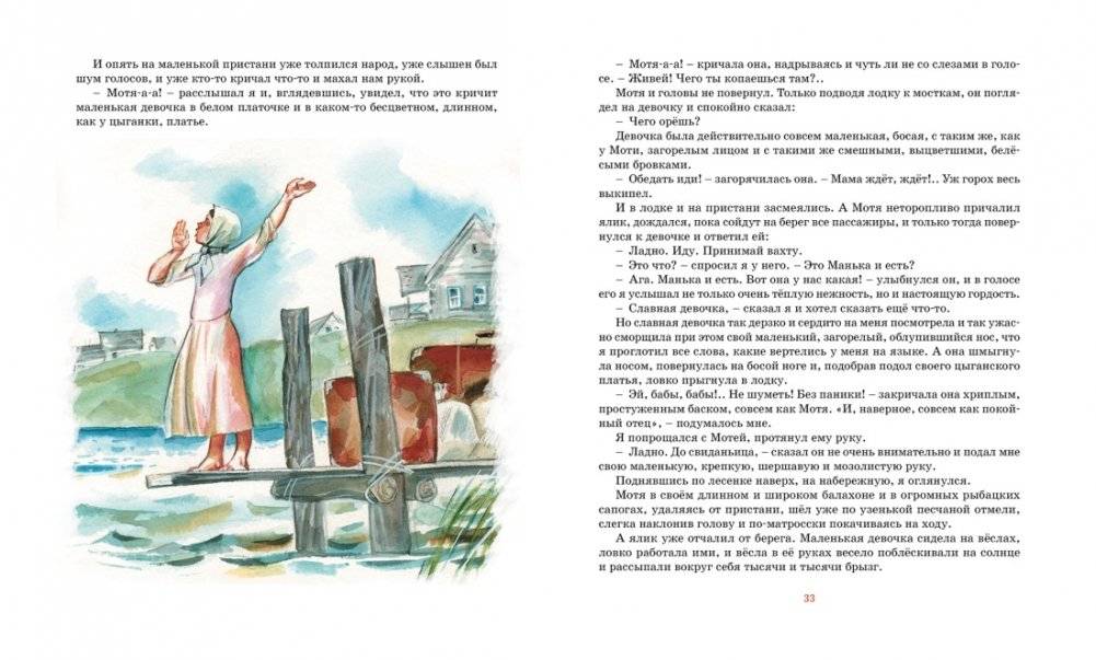 Маленькие солдаты Великой Отечественной. Стихи и рассказы фото книги 2