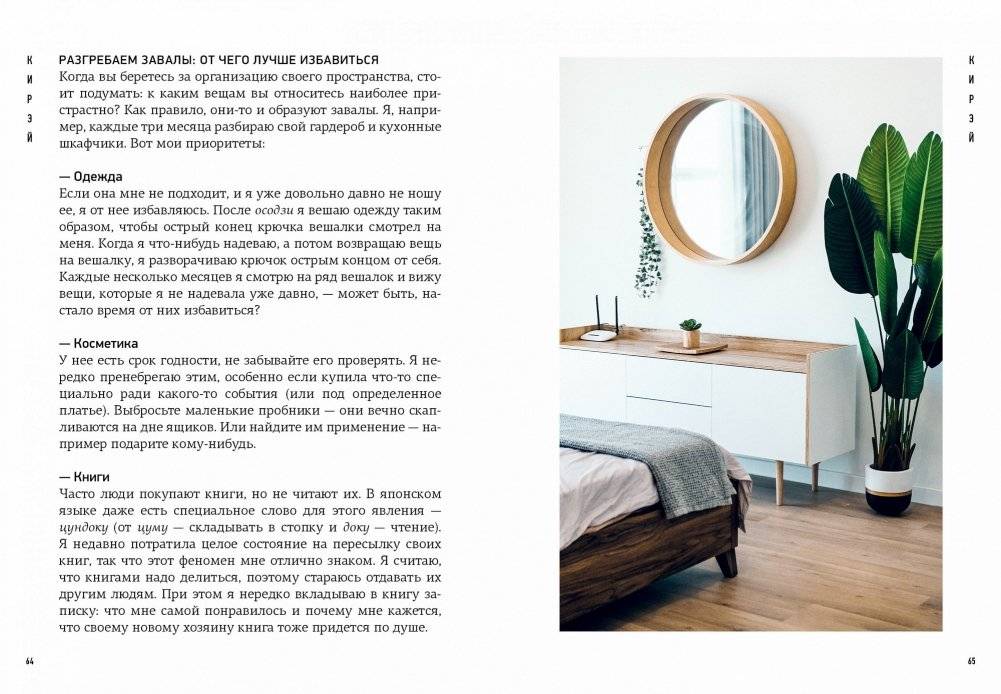 Омоияри. Маленькая книга японской философии общения фото книги 7