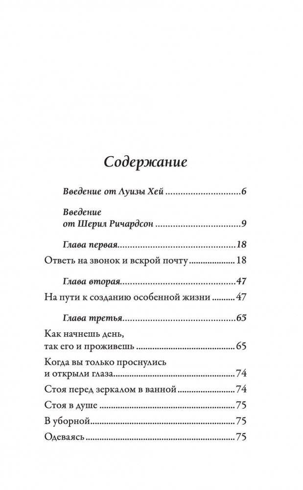 Вас ждет только хорошее фото книги 5