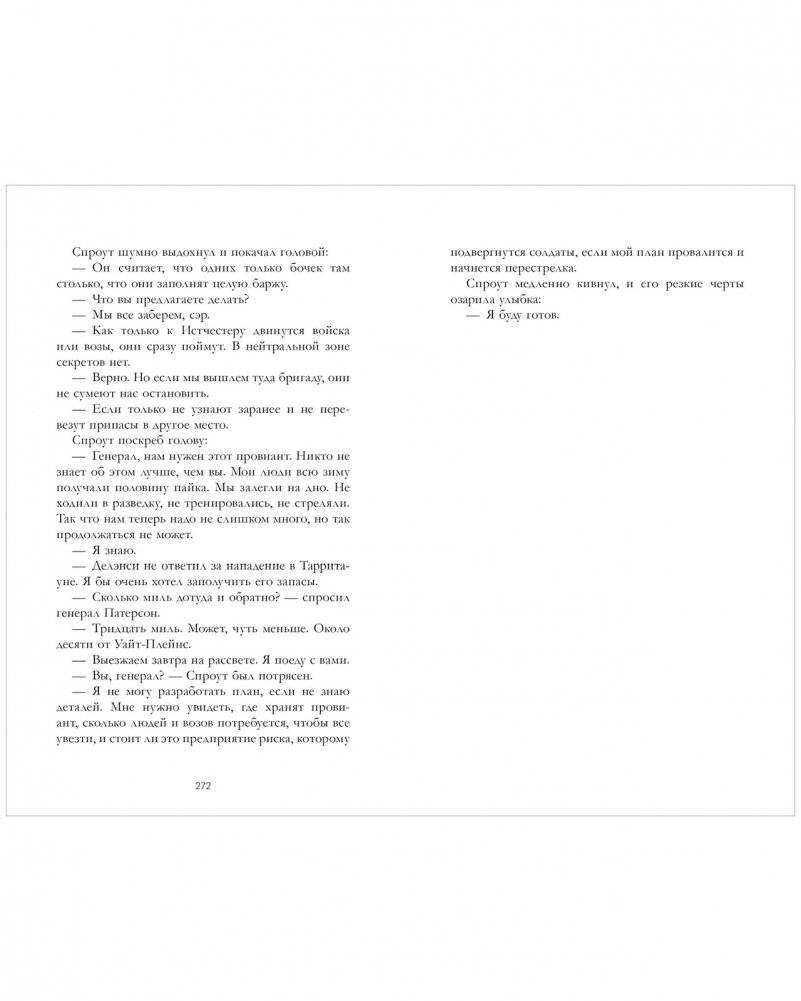 История Деборы Самсон фото книги 5