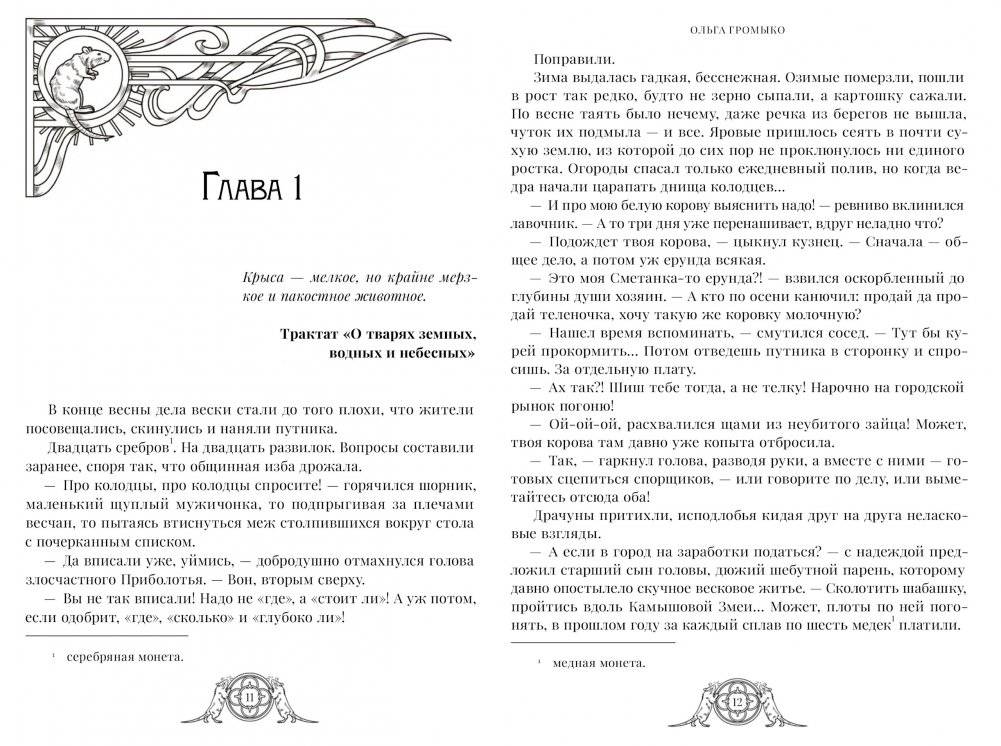 Год крысы. Коллекционное издание фото книги 5