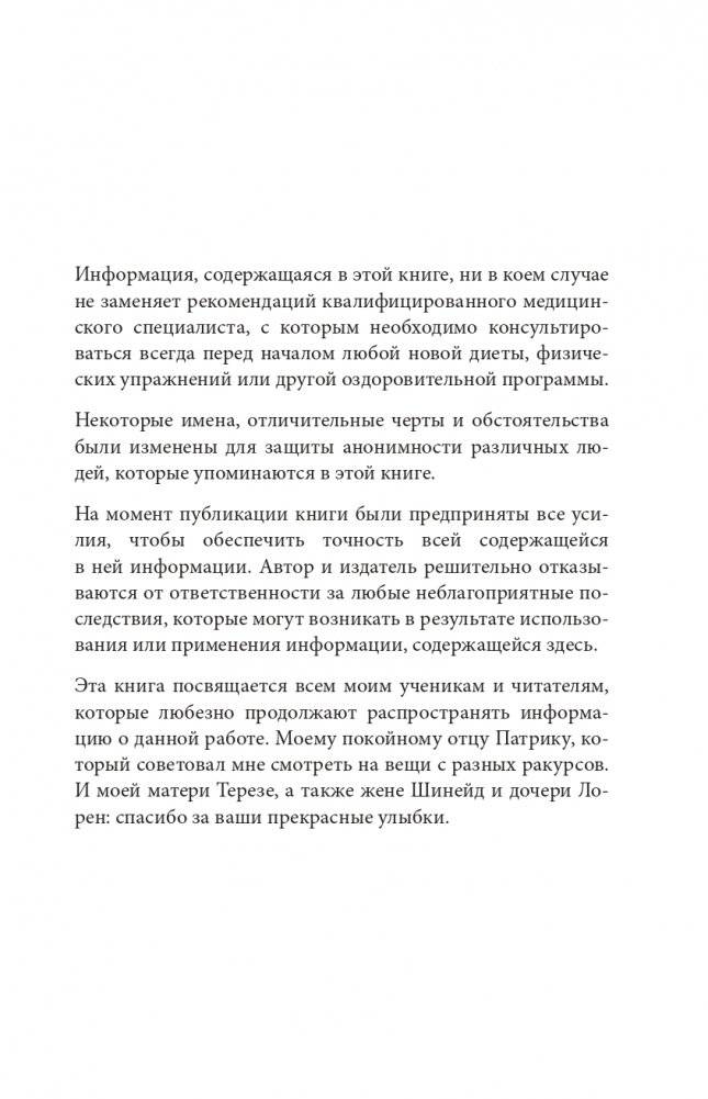 Лечебное дыхание. Новые методики оздоровления по системе доктора Бутейко фото книги 3
