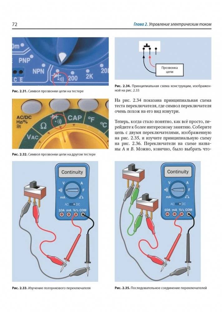 Электроника для начинающих 3.0. Большой набор + КНИГА фото книги 4