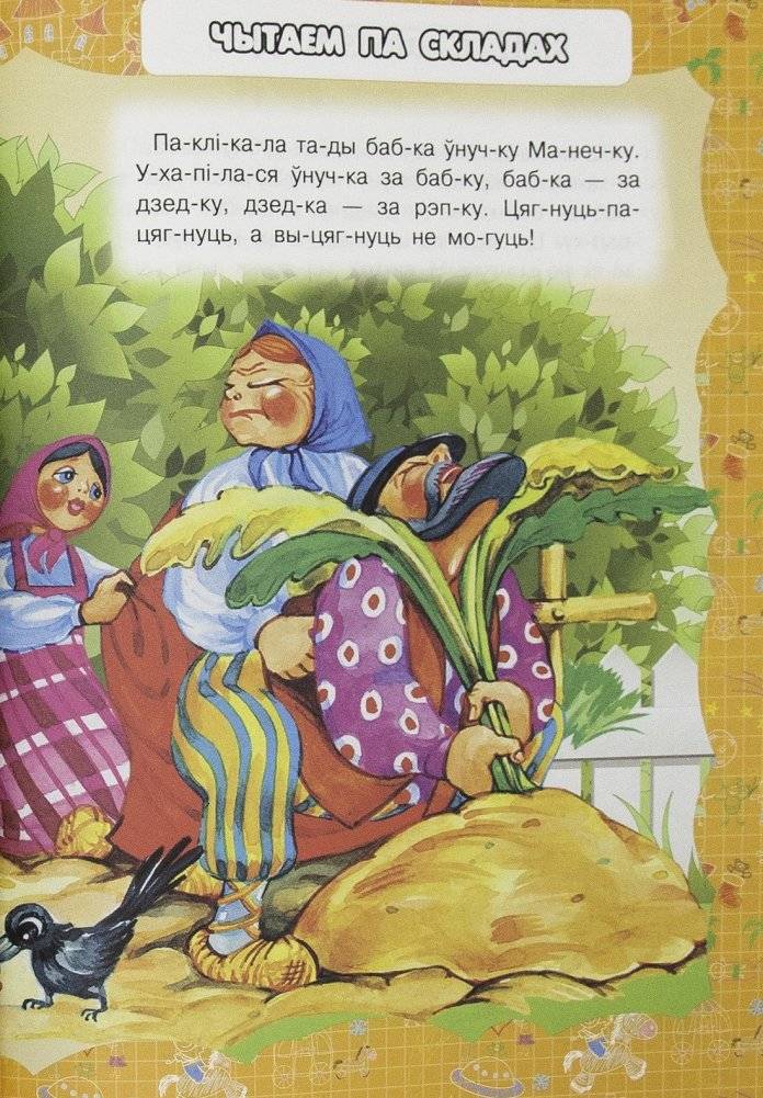 Мая першая энцыклапедыя для дзяўчатак фото книги 7