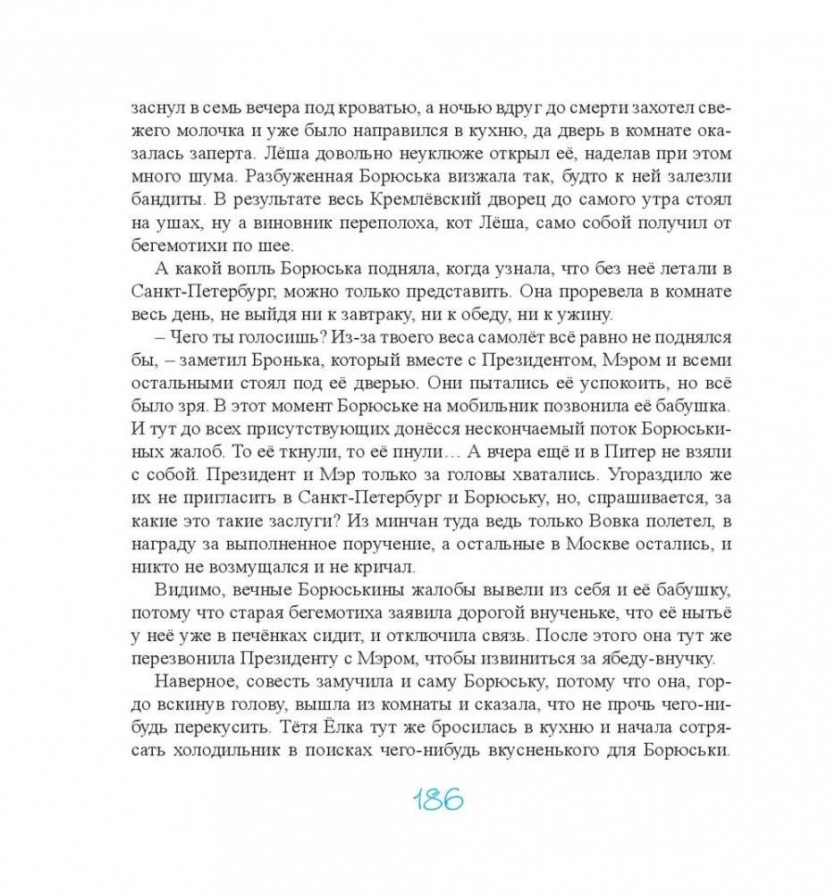Новый год у тети Ёлки и другие сказки фото книги 10