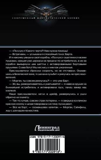 Поллукс фото книги 2