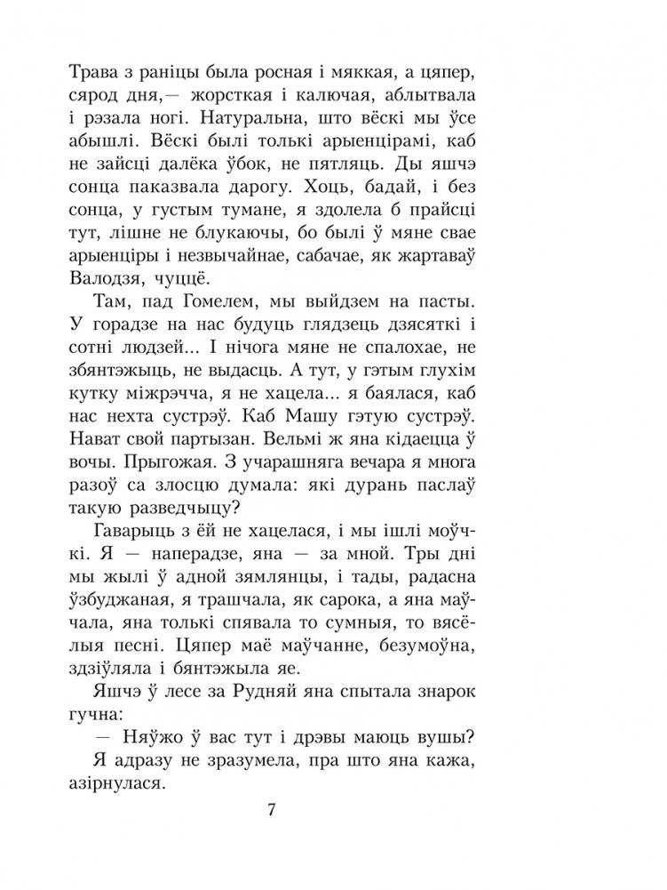 Шлюбная ноч фото книги 4