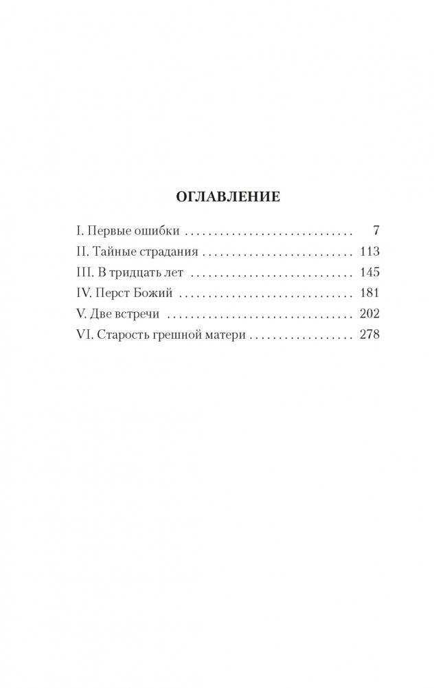Тридцатилетняя женщина фото книги 2