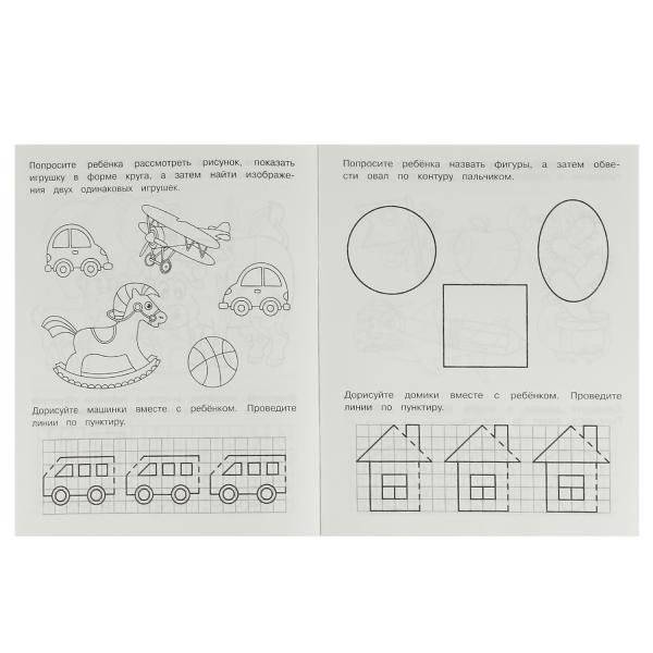 Рисуем простые линии и штрихуем. Тренажёр красивого почерка. 2–3 года фото книги 4