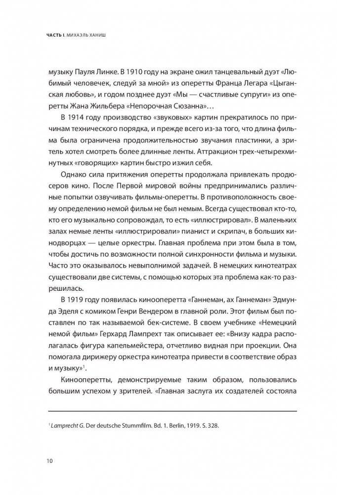 Мюзиклы. Знаменитые и легендарные фото книги 10