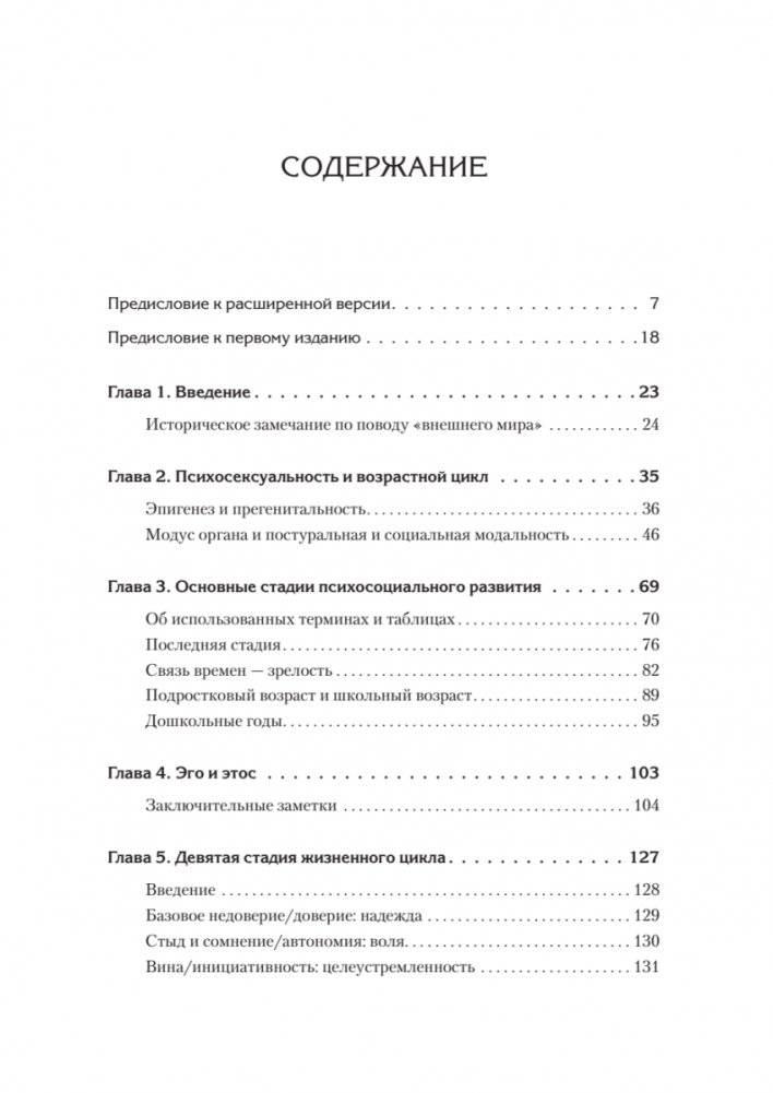 Полный цикл жизни фото книги 3