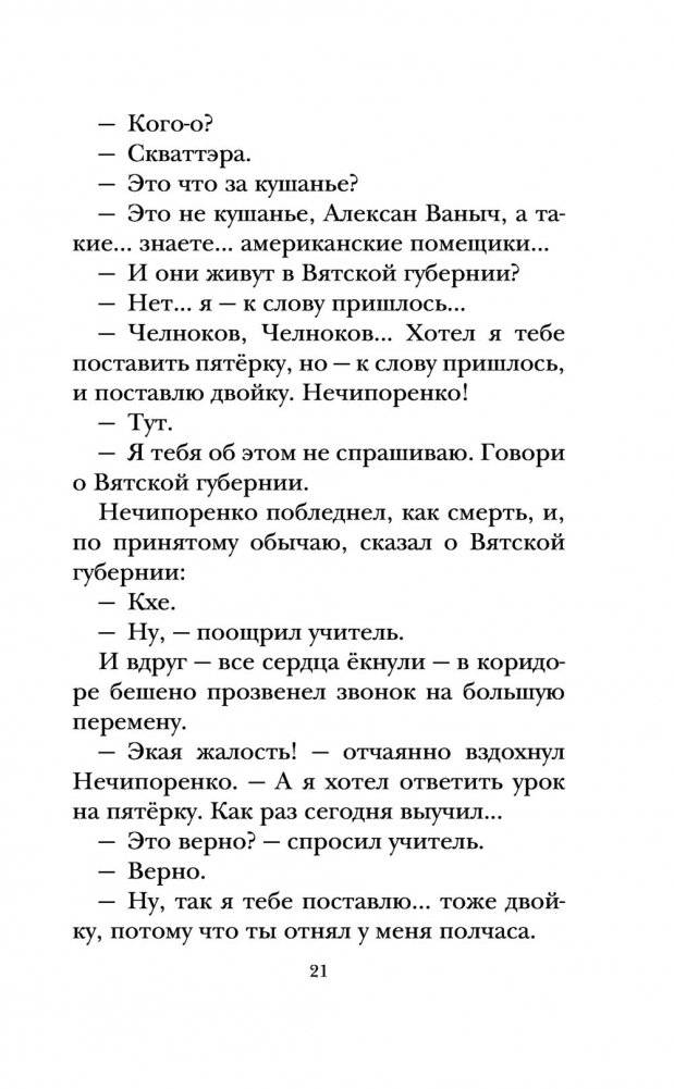 Весёлые рассказы про детей фото книги 19