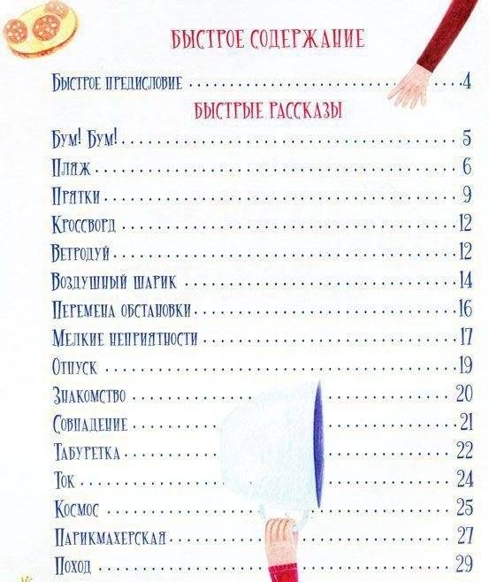 Салапапон и Мздыря фото книги 2